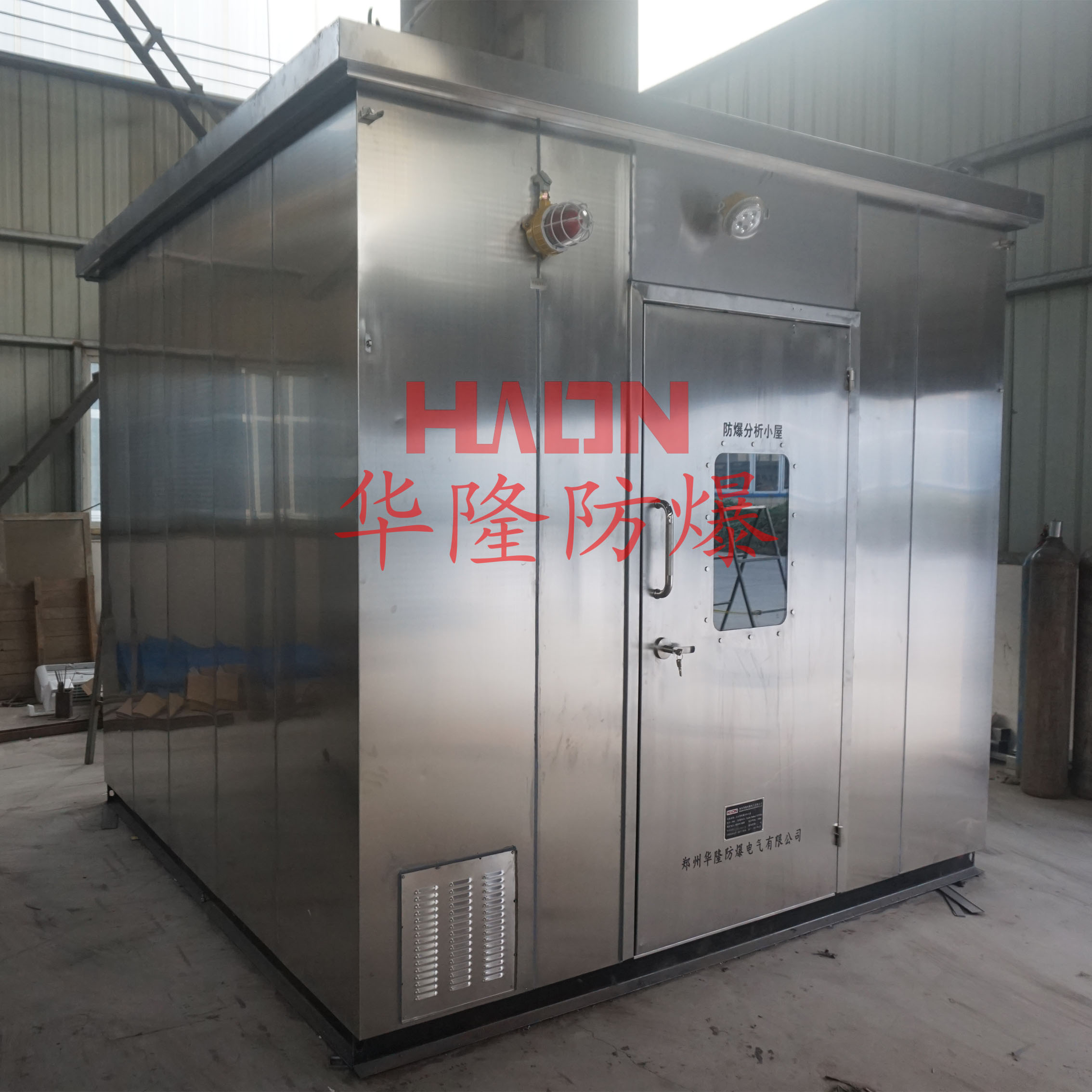防爆分析小屋 防爆分析小屋