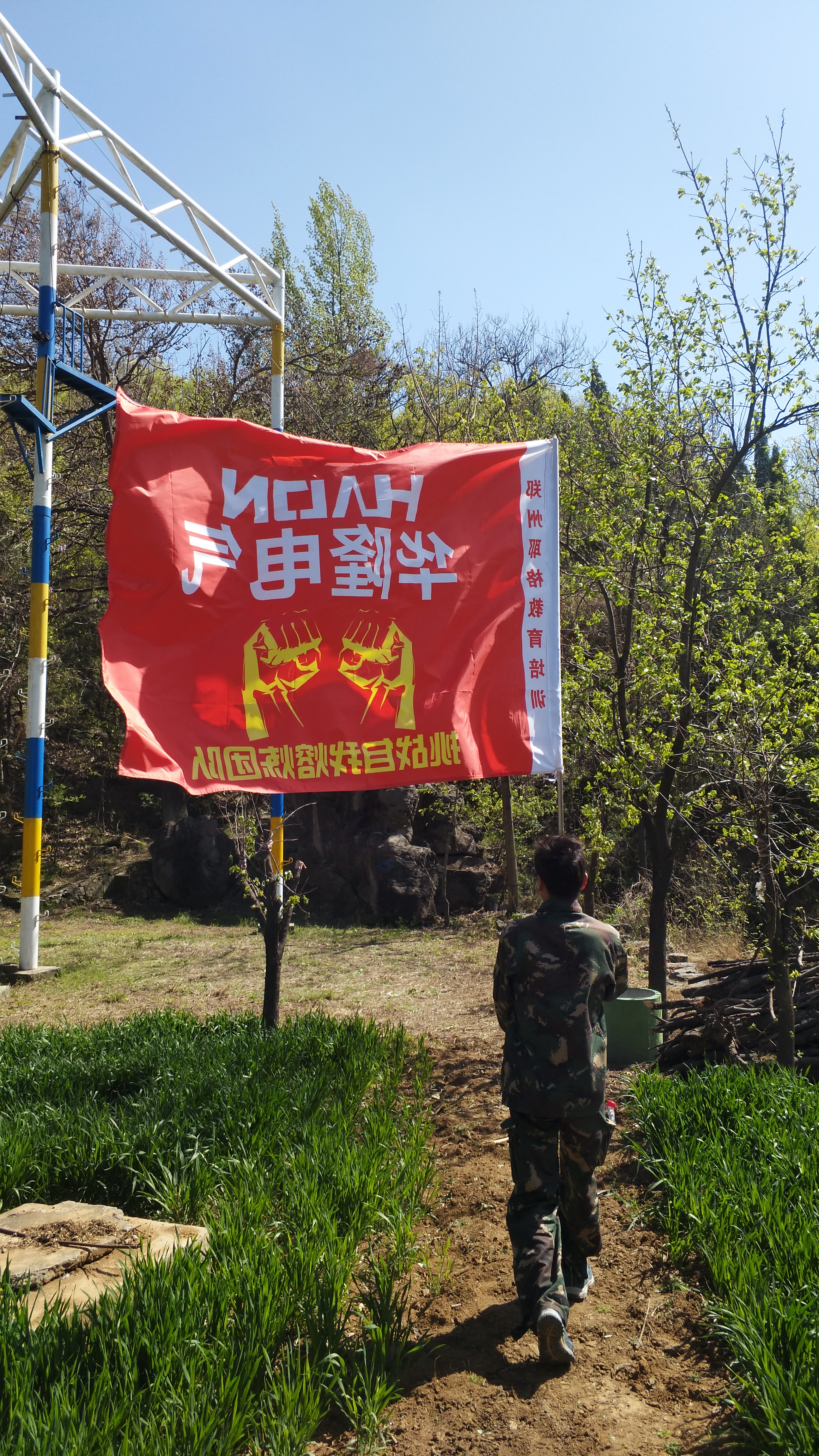 华隆电气