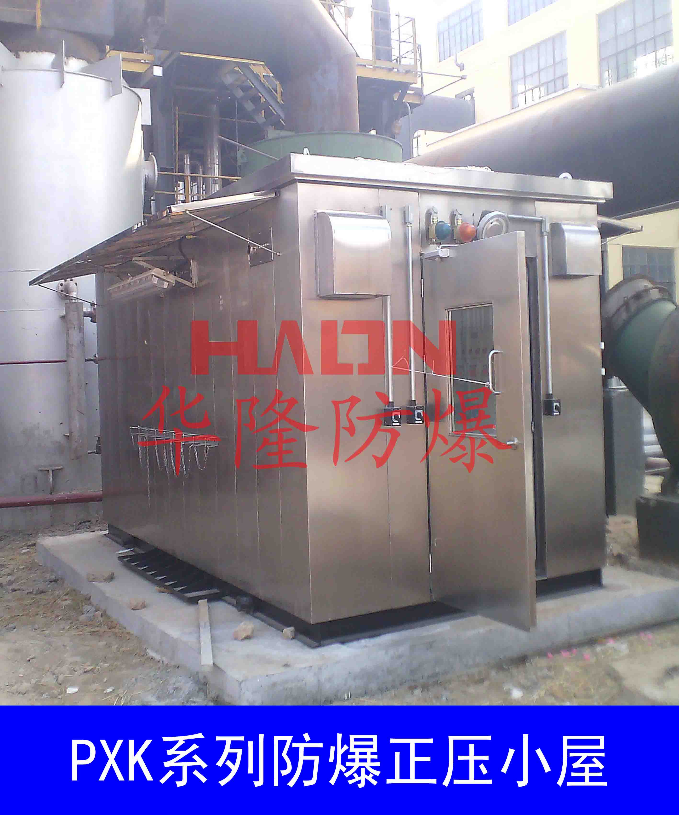 在线防爆分析小屋 在线防爆分析小屋
