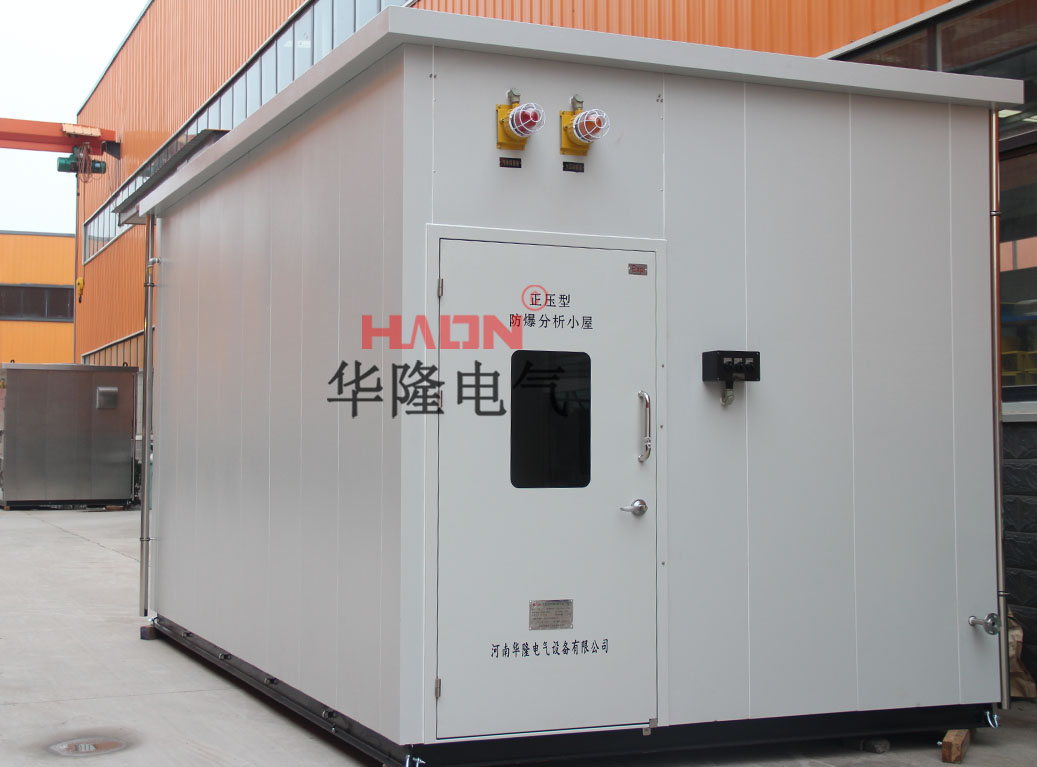 防爆正压分析小屋 防爆正压分析小屋